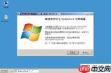 如何在Windows7系统安全卸载更新补丁