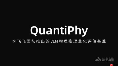 QuantiPhy— 李飞飞团队推出的VLM物理推理量化评估基准