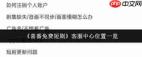喜番免费短剧客服中心位置在哪