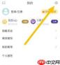 咪咕视频如何设置跳过片头片尾