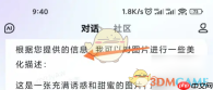 《文小言》复制文字方法