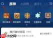 如何在米游社找到关于米游社的内容