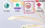 鄂汇办app怎么查询我的办件进度-办件进度查询位置