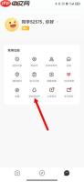 《题拍拍》签到领q币方法