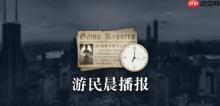 晨报|《光与影》团队曾说不需要TGA提名 《博德之门3》否认上NS2