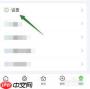 如何退出爱奇艺会员