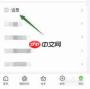 如何退出爱奇艺会员