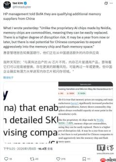 DRAM 内存严重短缺，惠普正寻求中国供应商替代方案