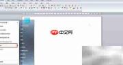 磁盘整理添加右键方法