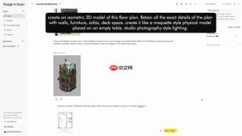 Gemini Nano Banana：AI赋能建筑设计的无限可能