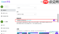 Canva可画如何关闭数据分析