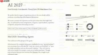AI 2027:深度解析人工智能的未来发展趋势与伦理挑战