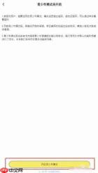 点点穿书app怎么开启青少年模式-青少年模式开启方法