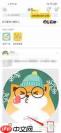 狐友app如何查看加入的圈子