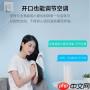 海信爱家如何连接空调