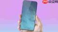 iPhone曲面屏时代是否会到来