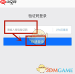 《网易严选》注销手机账号方法