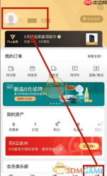 《网易严选》注销手机账号方法