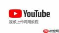 如何学习youtube视频教程