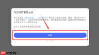 繁花小说app怎么看小说-阅读教程