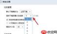 迅雷7如何增加下载任务数量