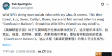 曝：《LOL》手游将再次和周杰伦联动！推出系列皮肤