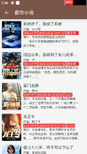 繁花小说app怎么查看书源-书源查看方法
