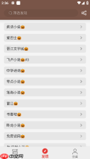 繁花小说app怎么查看书源-书源查看方法