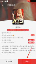 繁花小说app怎么查看书源-书源查看方法