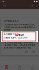 繁花小说app怎么查看书源-书源查看方法
