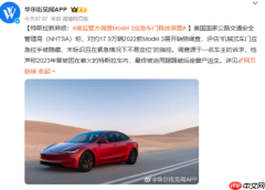 特斯拉车门紧急情况下打不开?美国监管部门启动调查