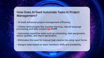 AI SaaS如何革新项目管理：自动化任务提升效率