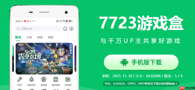 7723游戏盒子官网入口链接-7723游戏盒子网页版入口地址