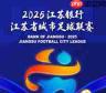 看个比赛小程序怎么抢票