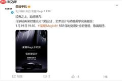 荣耀最强旗舰来了 荣耀Magic8 RSR保时捷设计官宣