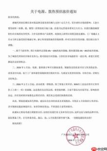 DIY玩家的天塌了!电源、散热器也要大涨价