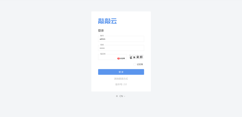 敲敲云 v2.3.0 版本发布，完全免费的零代码应用搭建平台