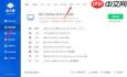 鲁大师怎么设置提醒更新版本