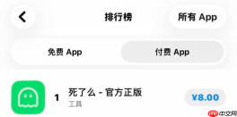 轻量化安全工具“死了么” App 火爆全网 ，称会认真研究改名事宜