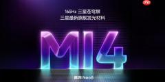 真我Neo8全球首发165Hz三星苍穹屏：M14发光材料！峰值亮度6500nit