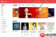 网易云音乐怎么更改歌曲缓存目录