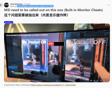 微星显示器内置“作弊”功能！玩家愤怒：这还玩毛？