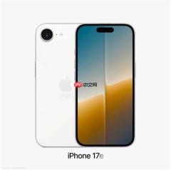 iPhone 17e看点前瞻：刘海屏退出历史舞台