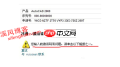 cad2008无法激活如何解决