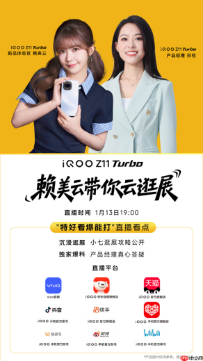 游戏性能强,拍照超清晰,iQOO Z11 Turbo性能影像不妥协