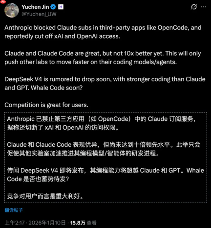 Anthropic 限制 OpenCode 等第三方 AI 编程工具使用 Claude 模型