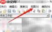 Notepad++文本替换技巧