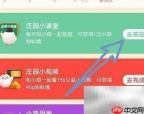 蚂蚁庄园：万卷春如醉美食揭秘