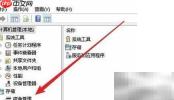 Win10自带分区工具使用教程