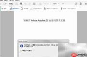 Adobe Acrobat DC数字签名使用指南